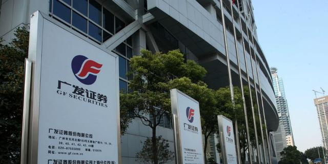 000776广发证券(000776广发证券股吧)