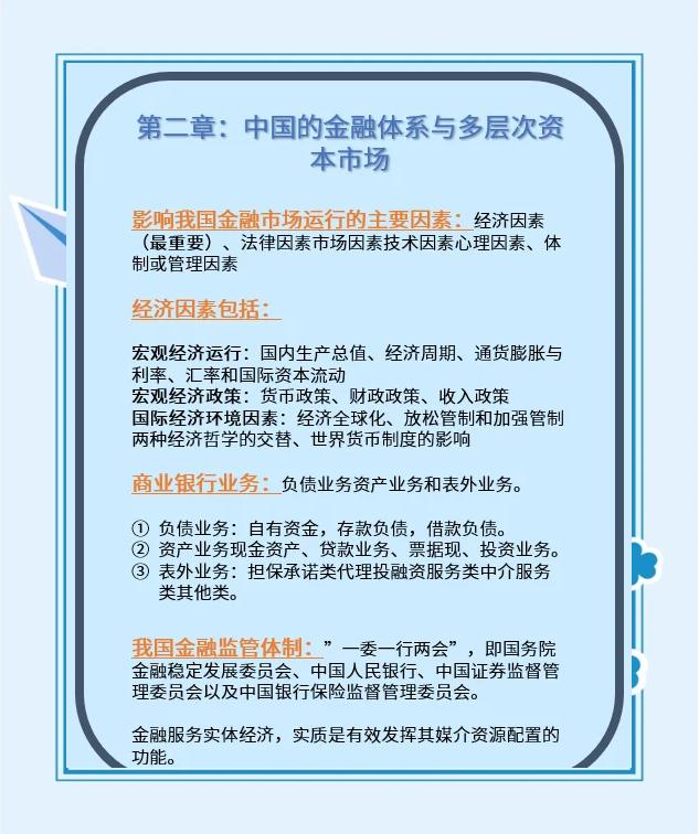 证券市场的基本功能(简述证券市场的基本功能?)