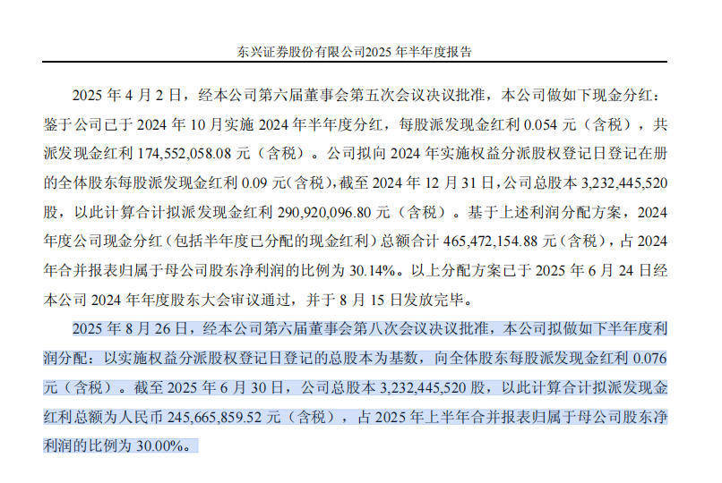 东兴证券198(东兴证券198超强版下载)