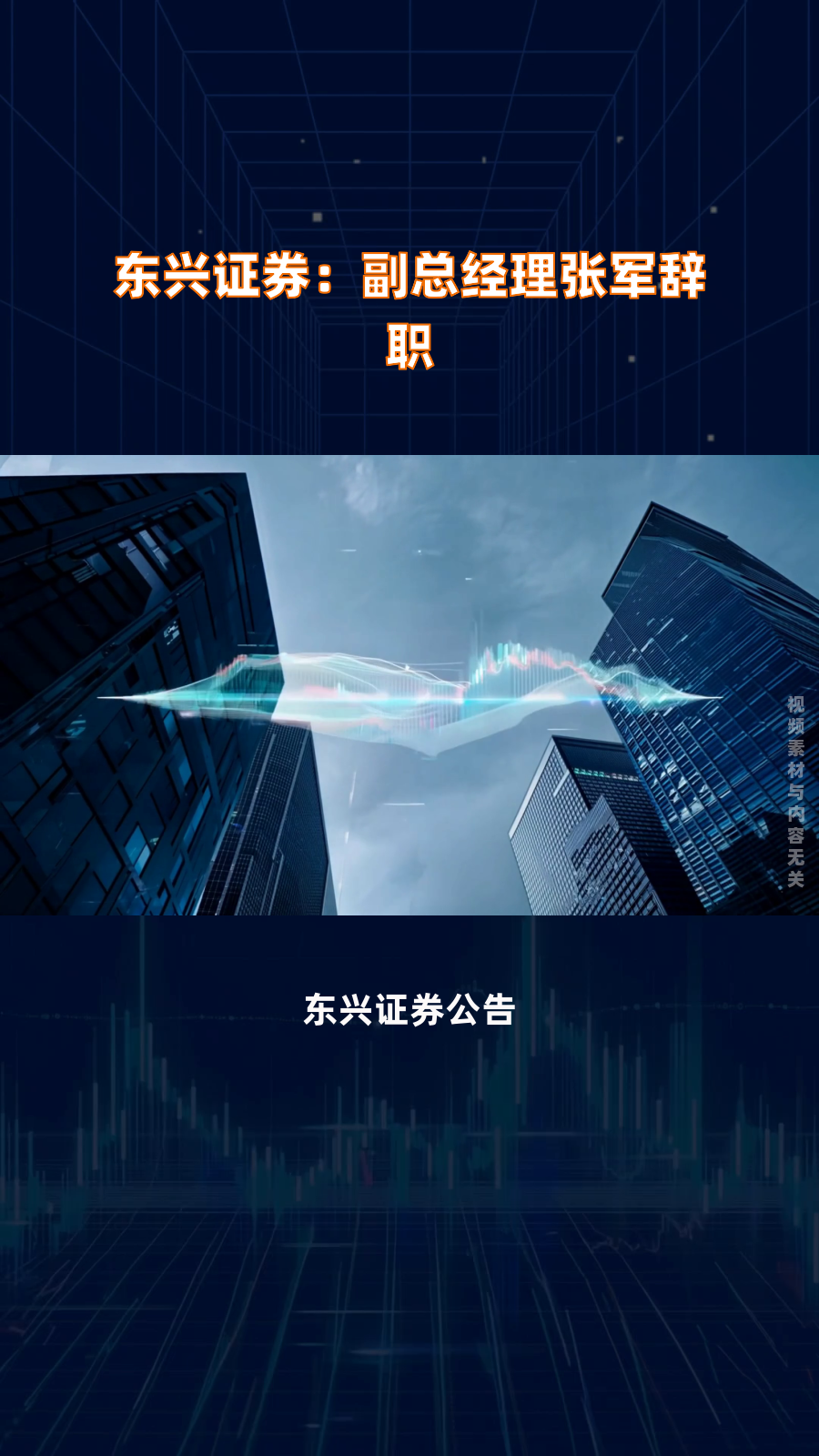 东兴证券怎么样(东方财富证券怎么样)