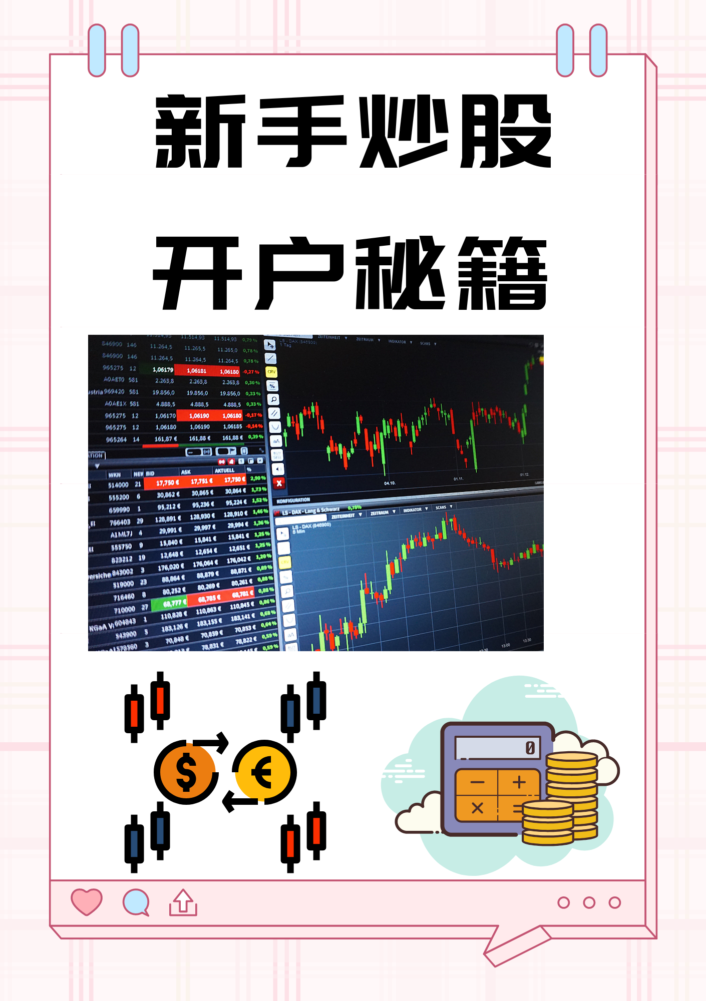 证券周末开户(证券公司周末开户)