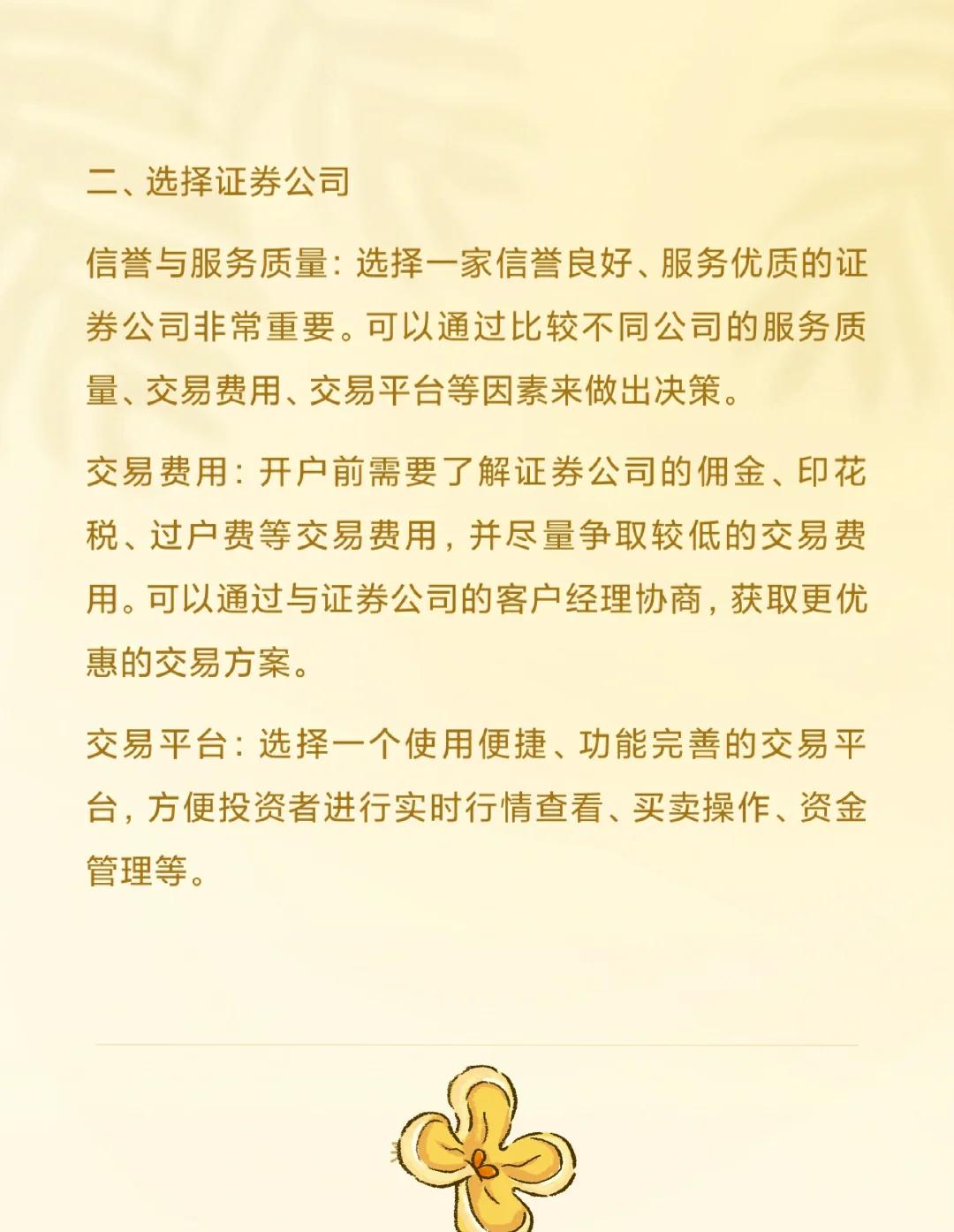 证券周末开户(证券公司周末开户)