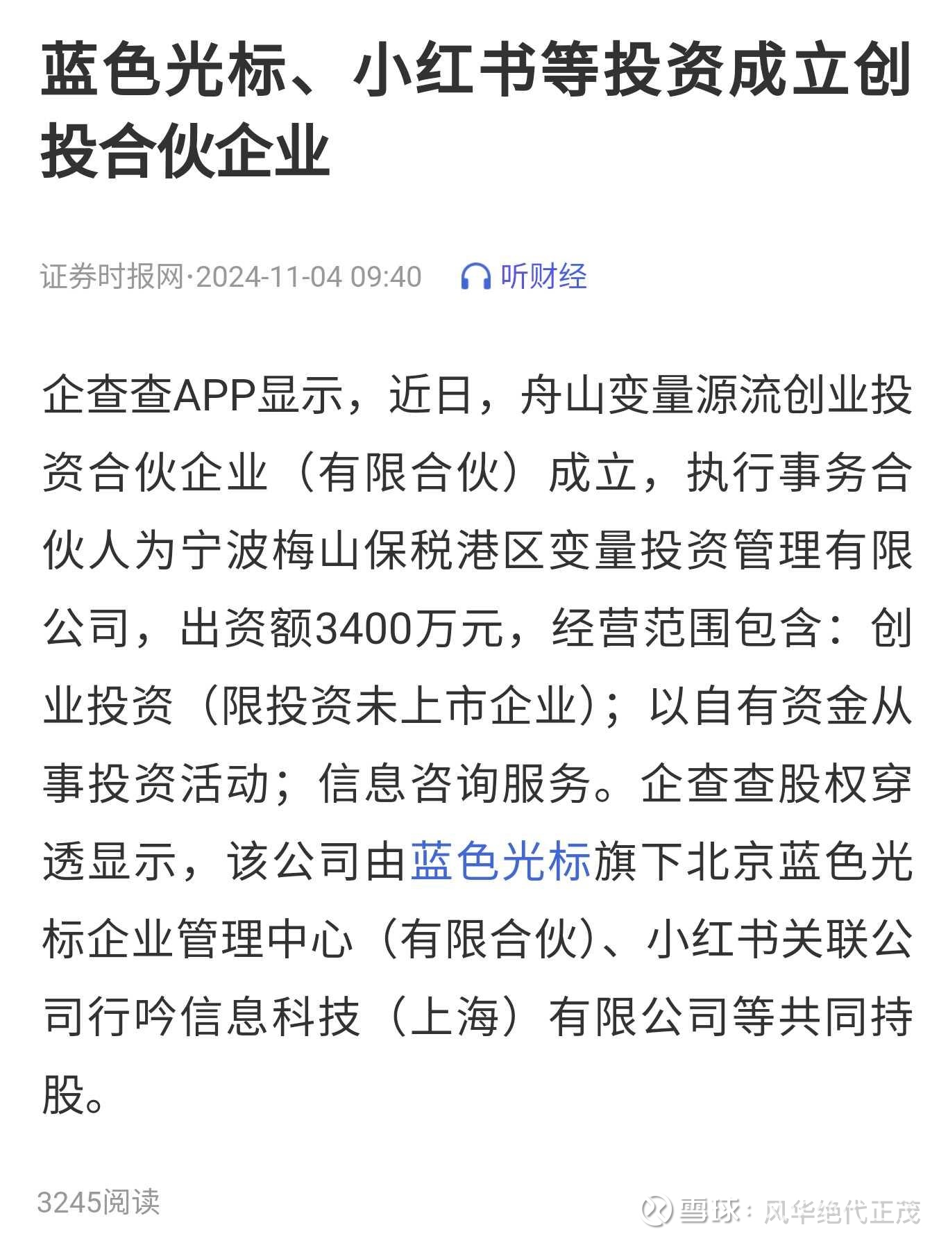 舟山证券(舟山证券是私人的还是国家的)