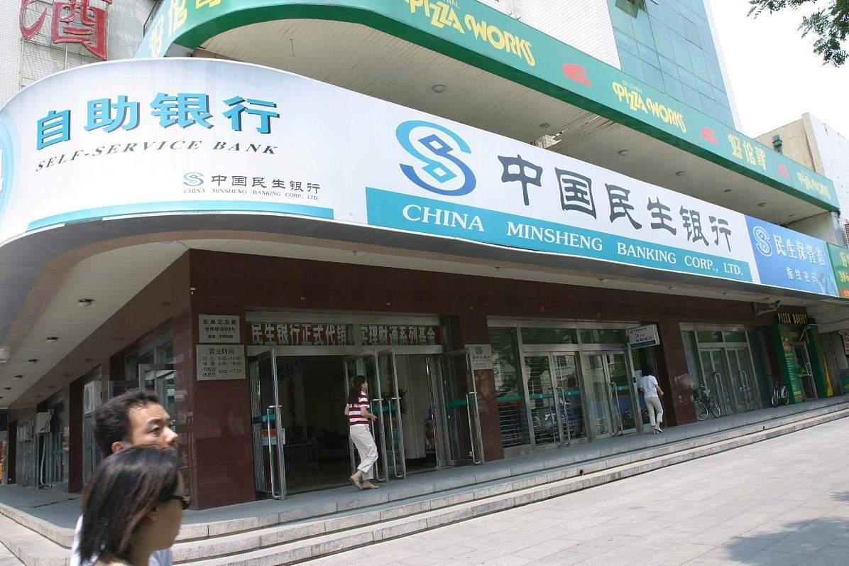 民生证券南阳(民生证券南阳客服电话)