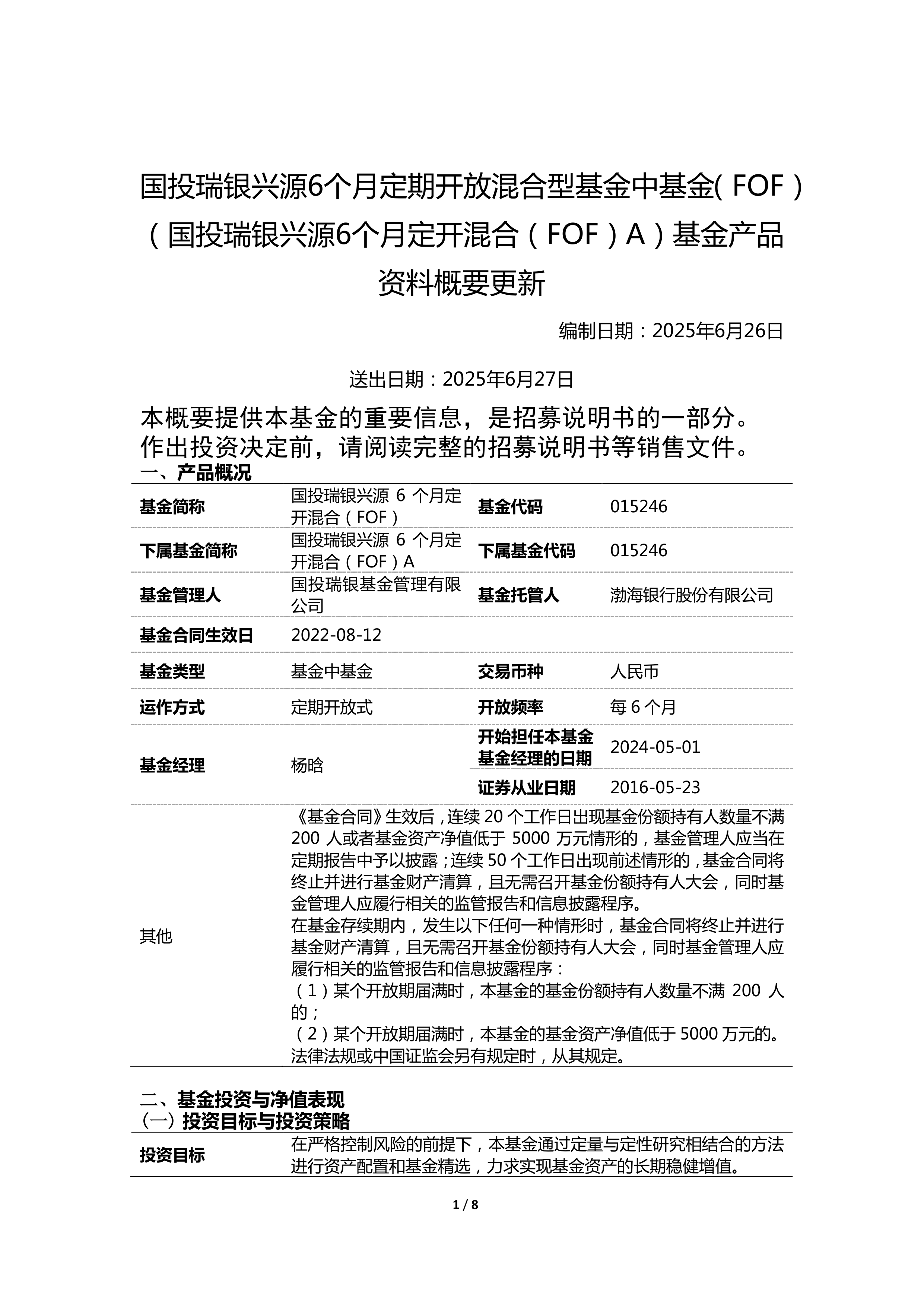 证券销售基金(证券投资基金的主要销售方式有哪些)