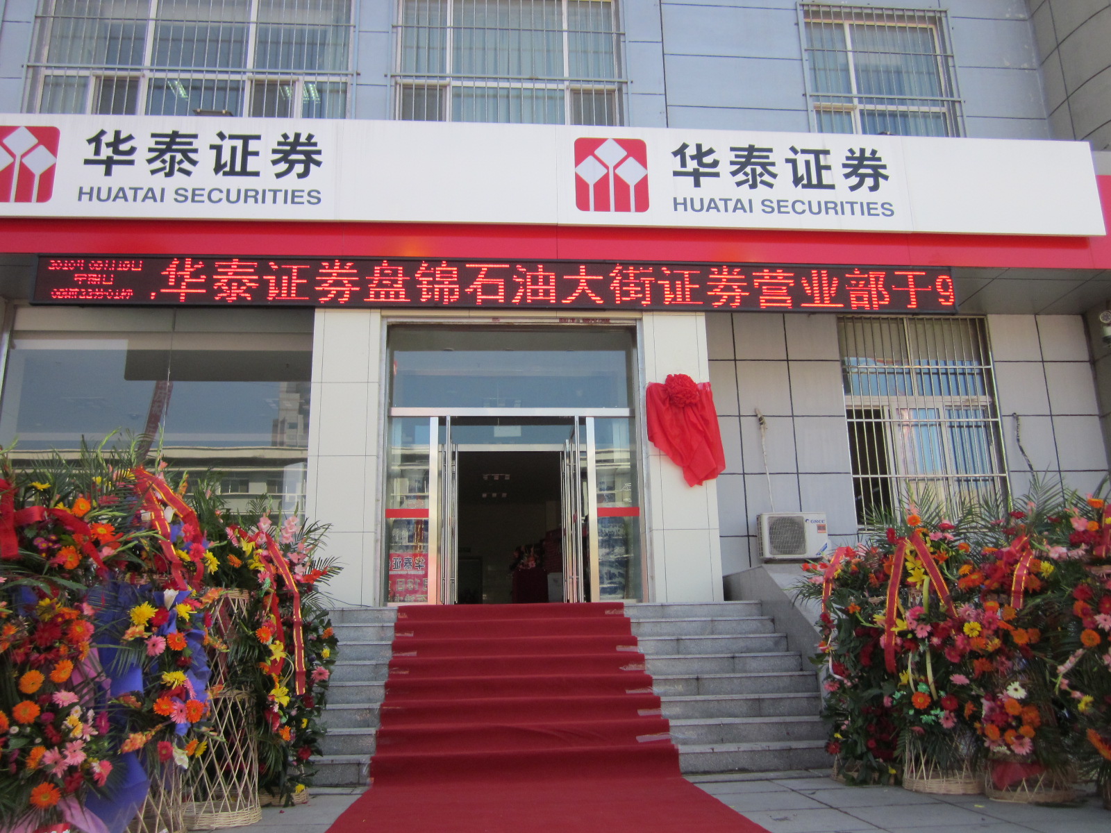 华泰证券网点(华泰证券网点交新股个税的最新规定是什么)