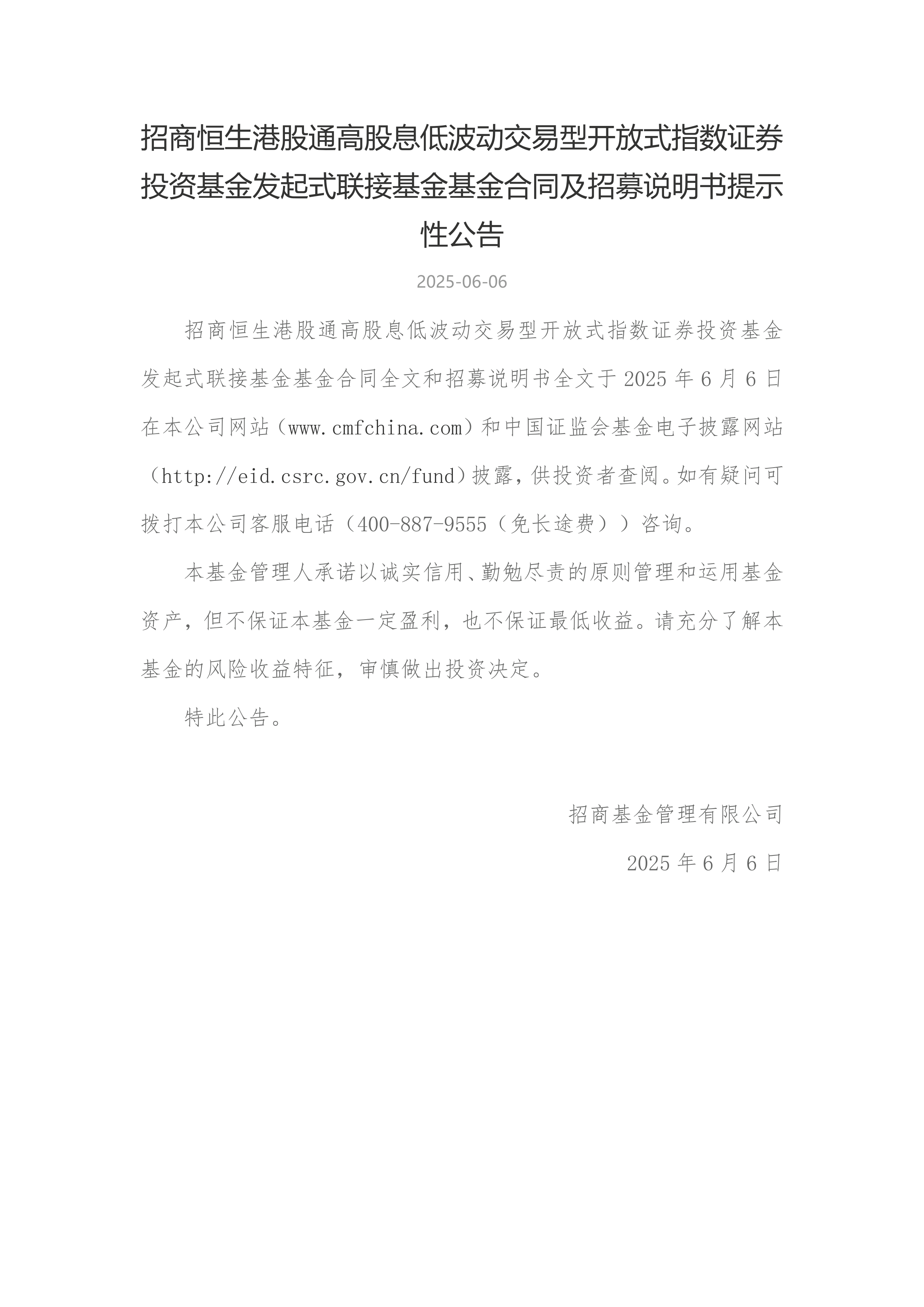 招商证券基金(招商证券基金怎么卖出)