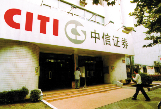 中信证券资产(中信证券资产管理香港有限公司客户资金最新持股)