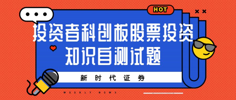 新时代证券软件下载(新时代证券手机app下载安装1)