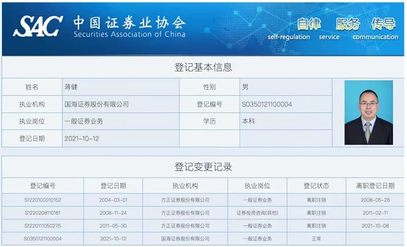 国海证券下载软件(国海证券手机版官网下载)