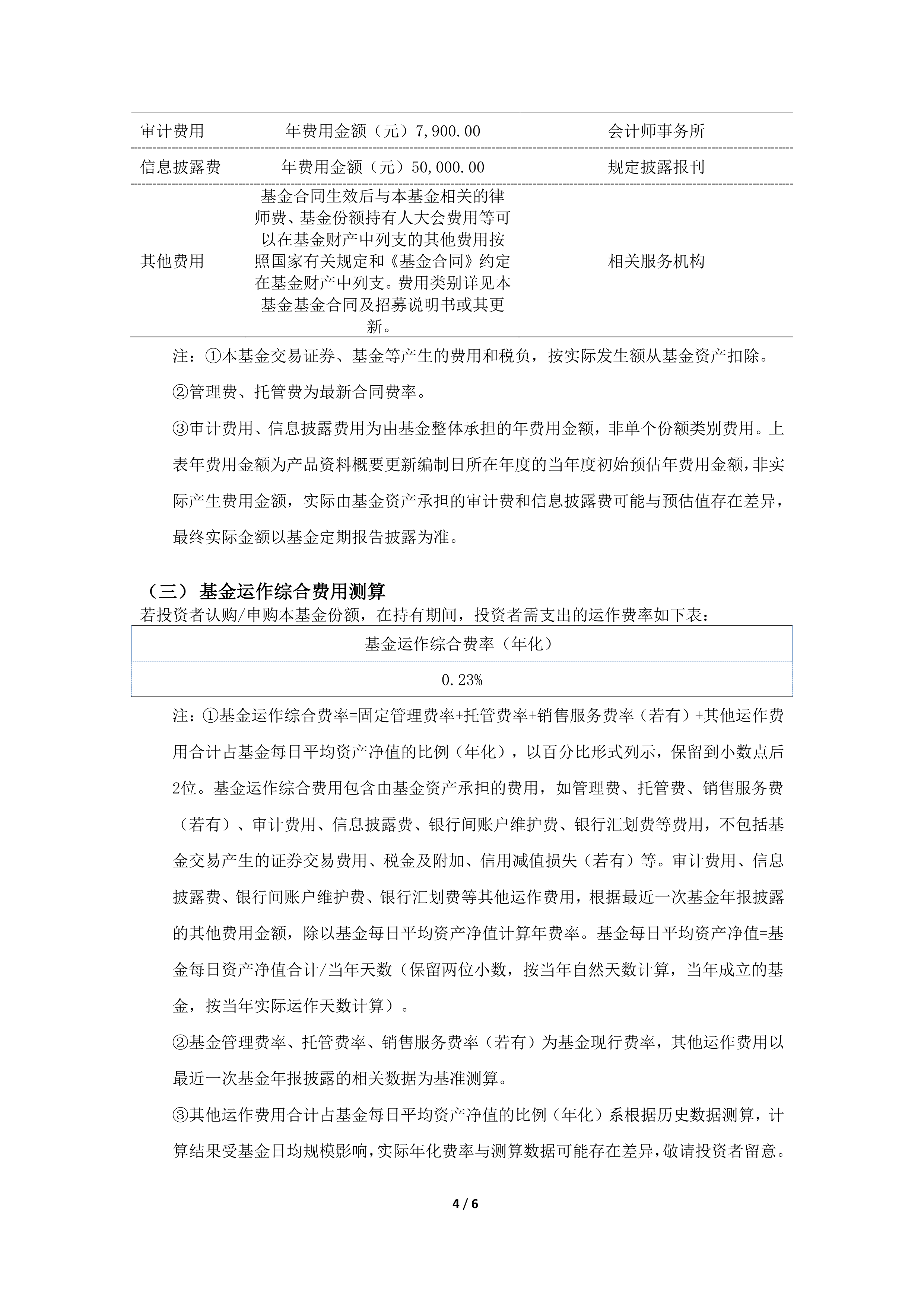 证券解决方案(证券解决方案分析)