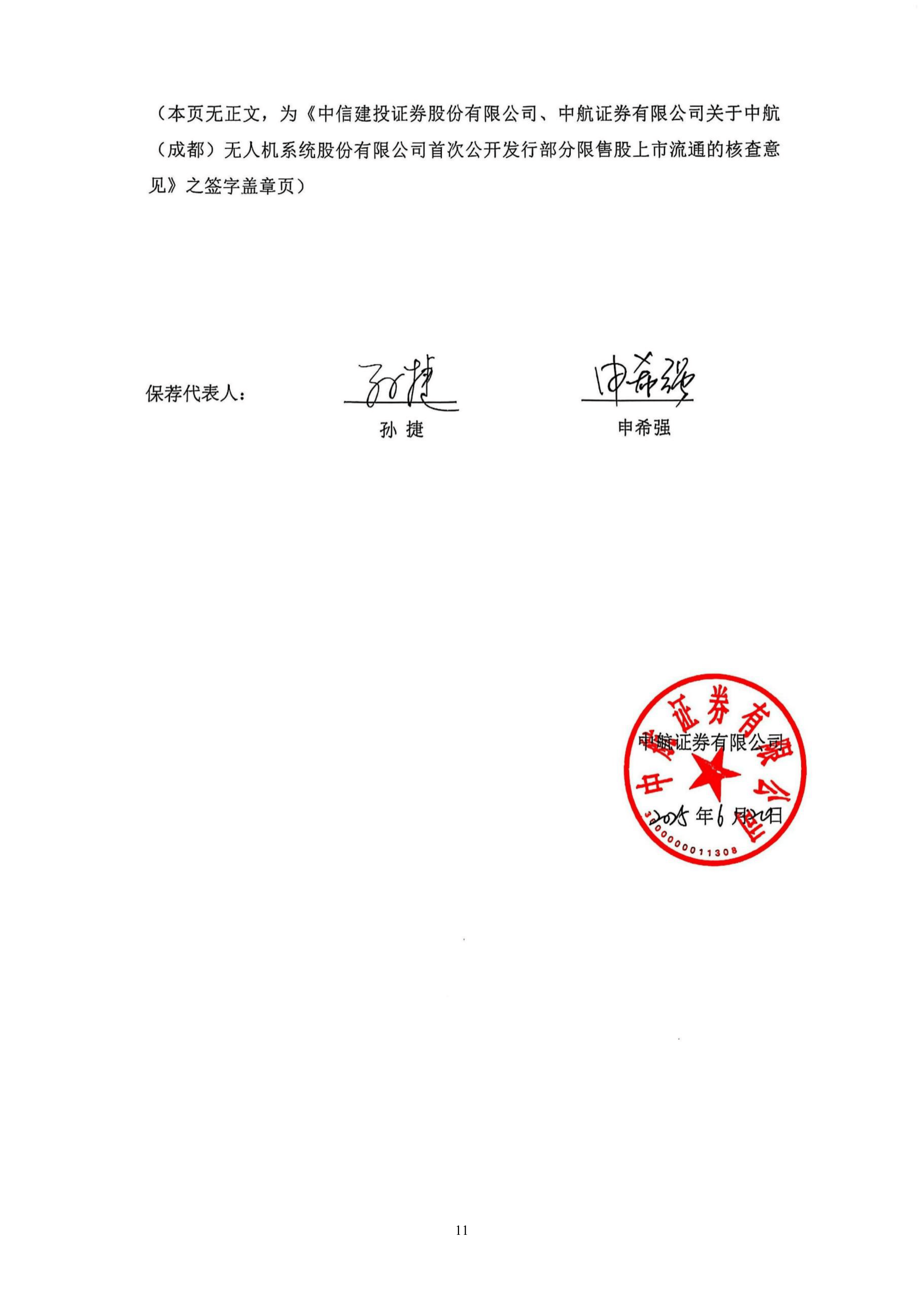 中航证券至诚版(中航证券至诚版最新版本更新内容)