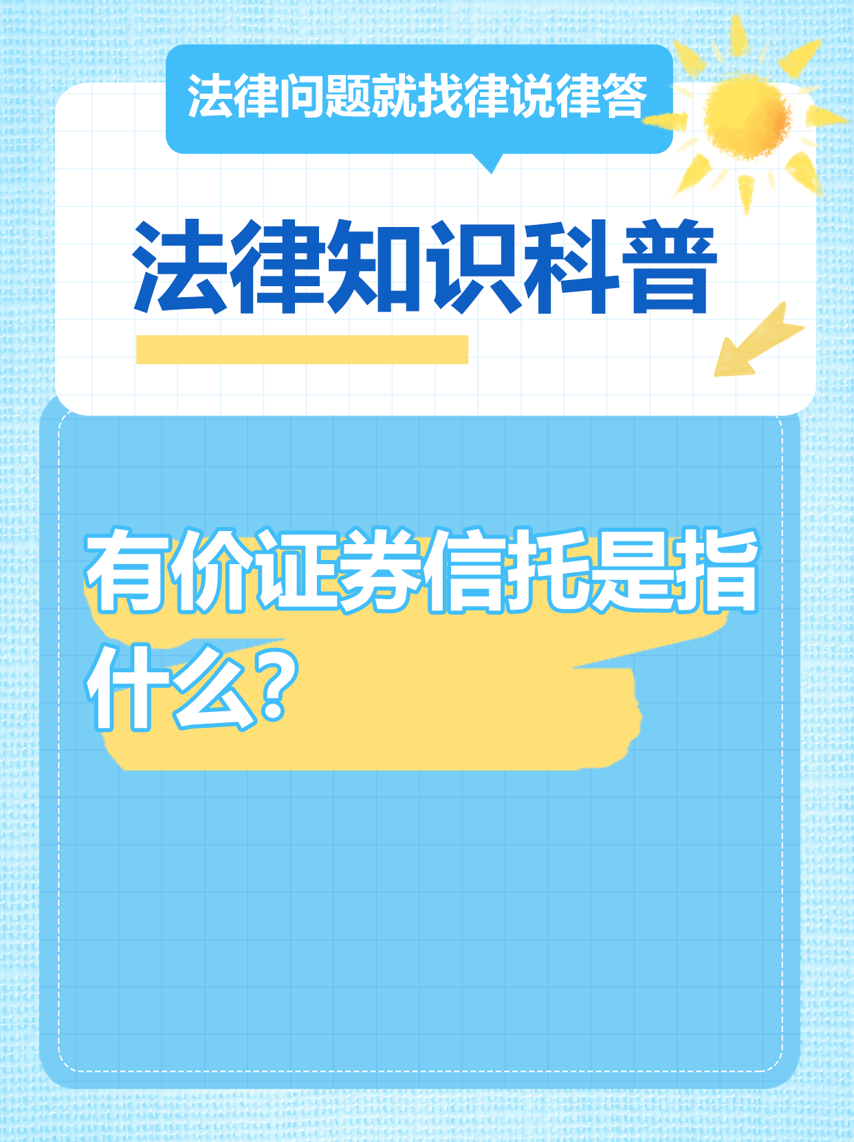 证券资产托管(证券公司资产托管)