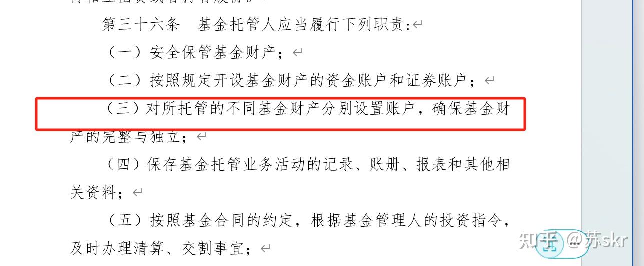 证券资产托管(证券公司资产托管)