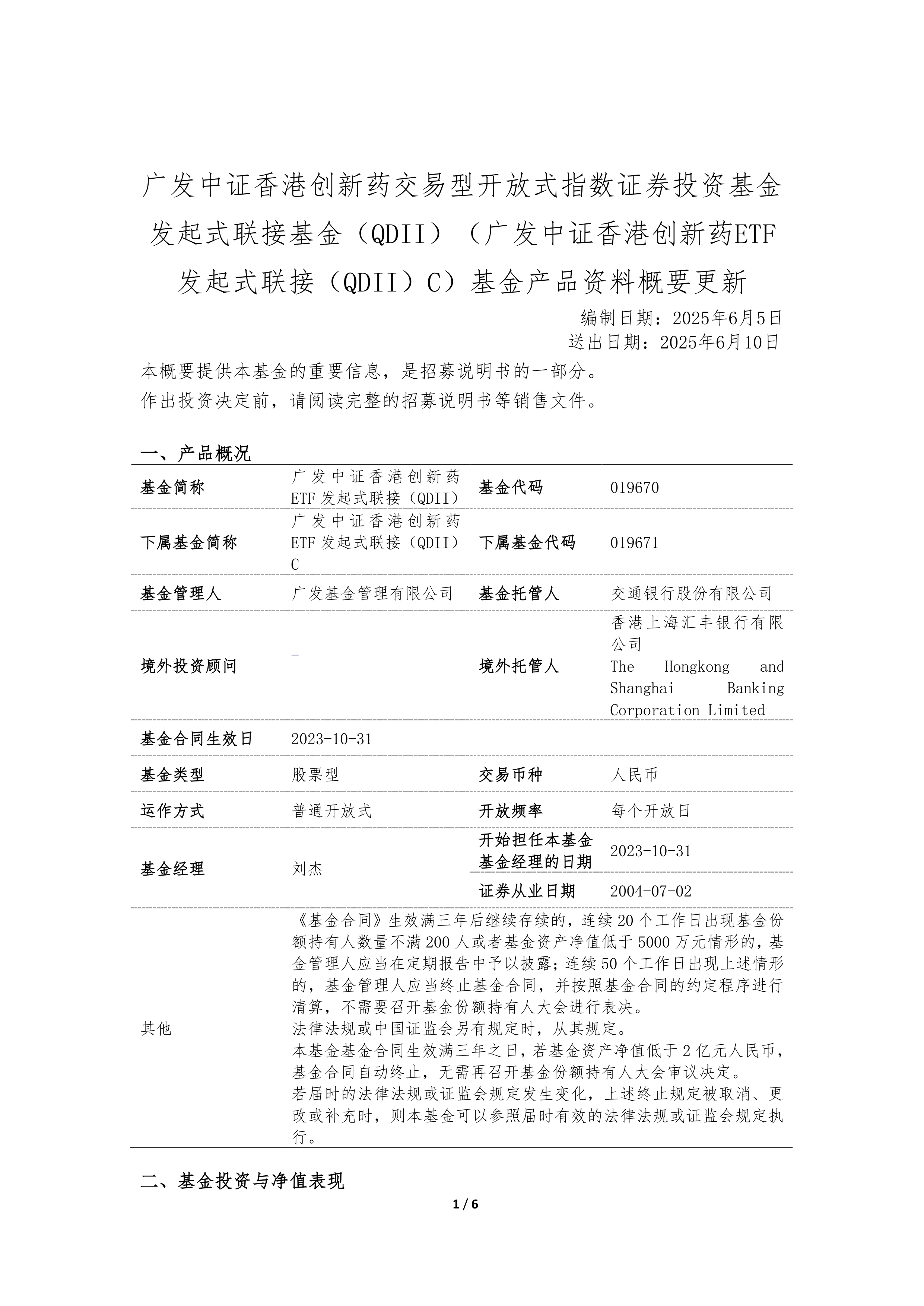 广发香港证券(广发香港证券怎么样)