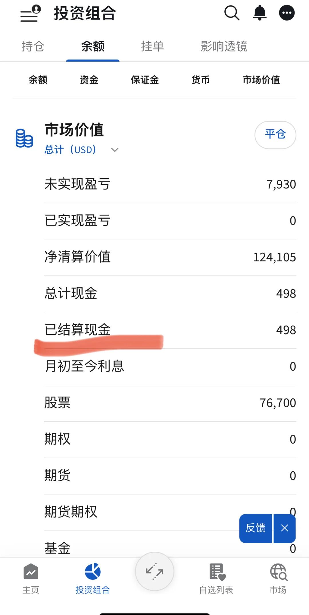 证券计算题(证券交易计算器)