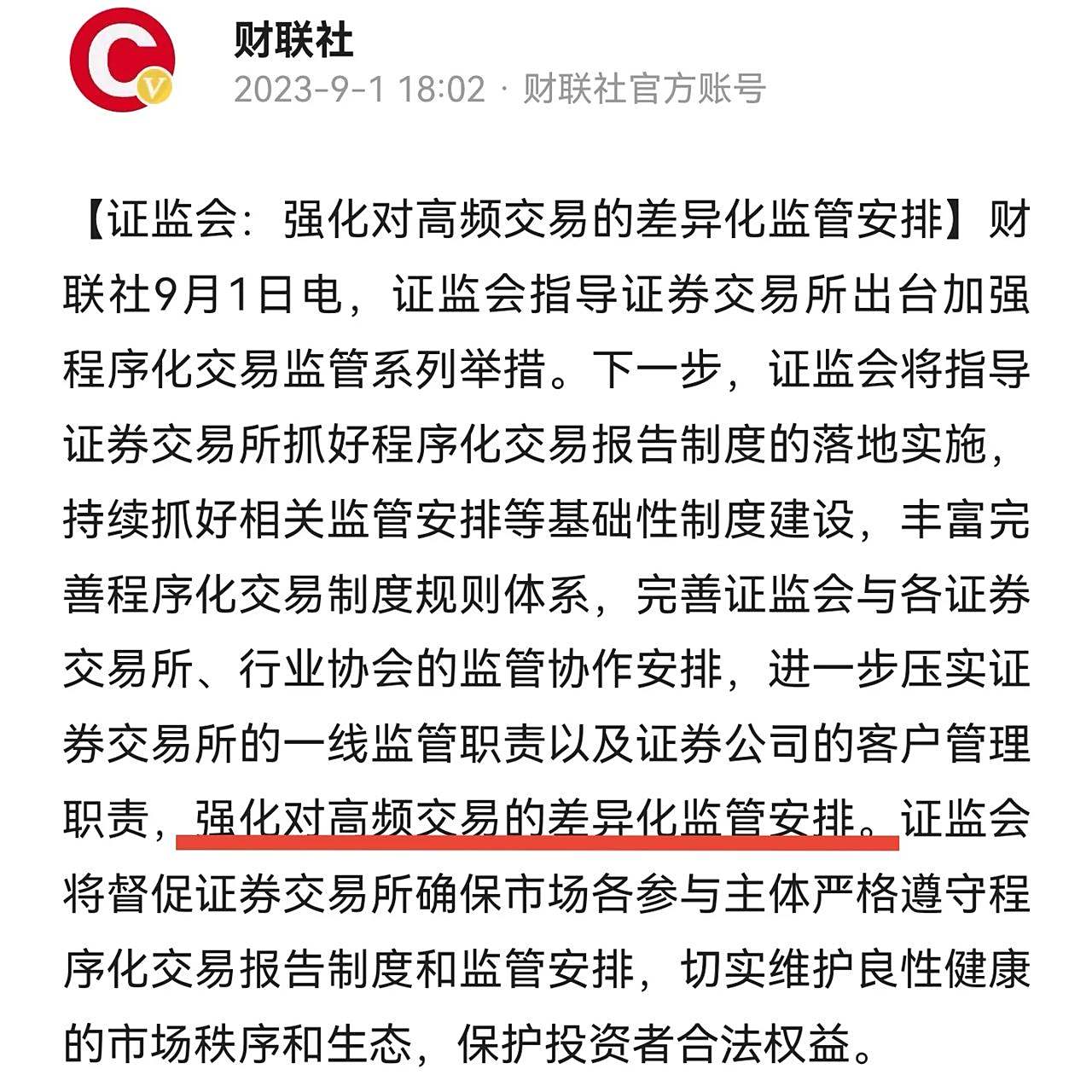 散户选哪个证券公司好(散户选哪个证券公司好?证券公司排名对比分析)