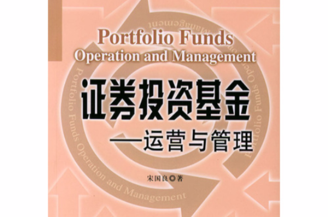 证券投资机构(证券投资机构的股票占比不超过总体)