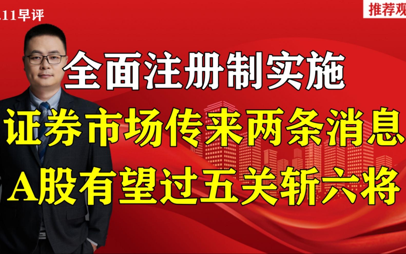 证券注册制(证券注册制的基本含义是什么)