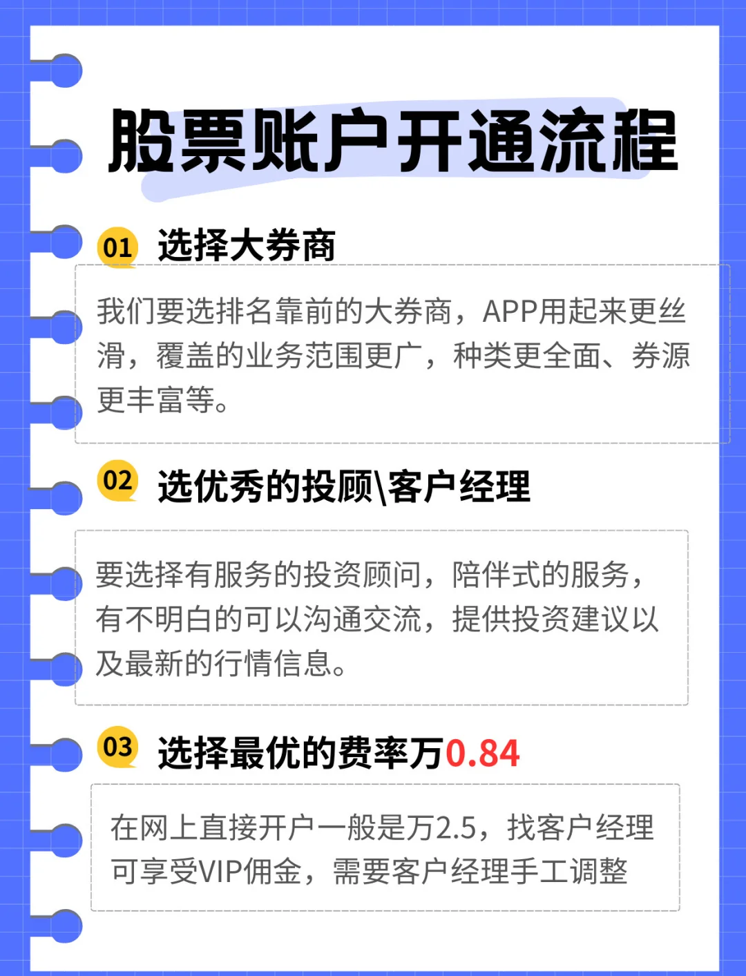 在哪证券开户(在哪证券开户最划算)