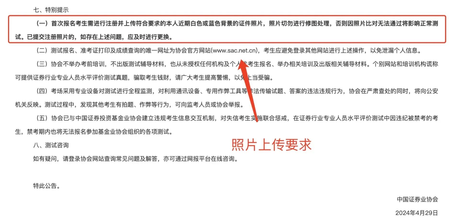 证券从业哪里报名(证券从业考试怎么报名)