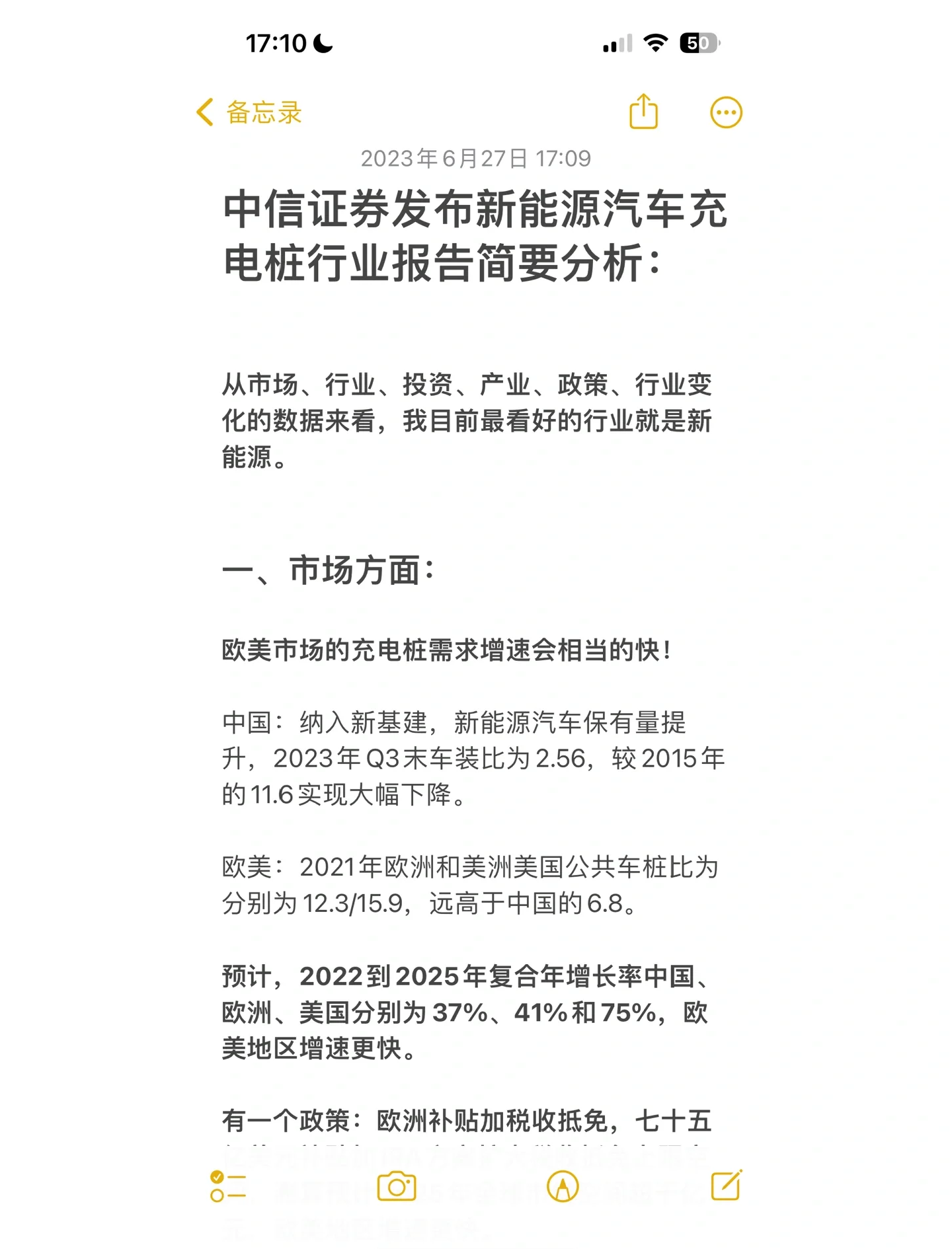 中信证券分析(中信证券分析师年薪多少)