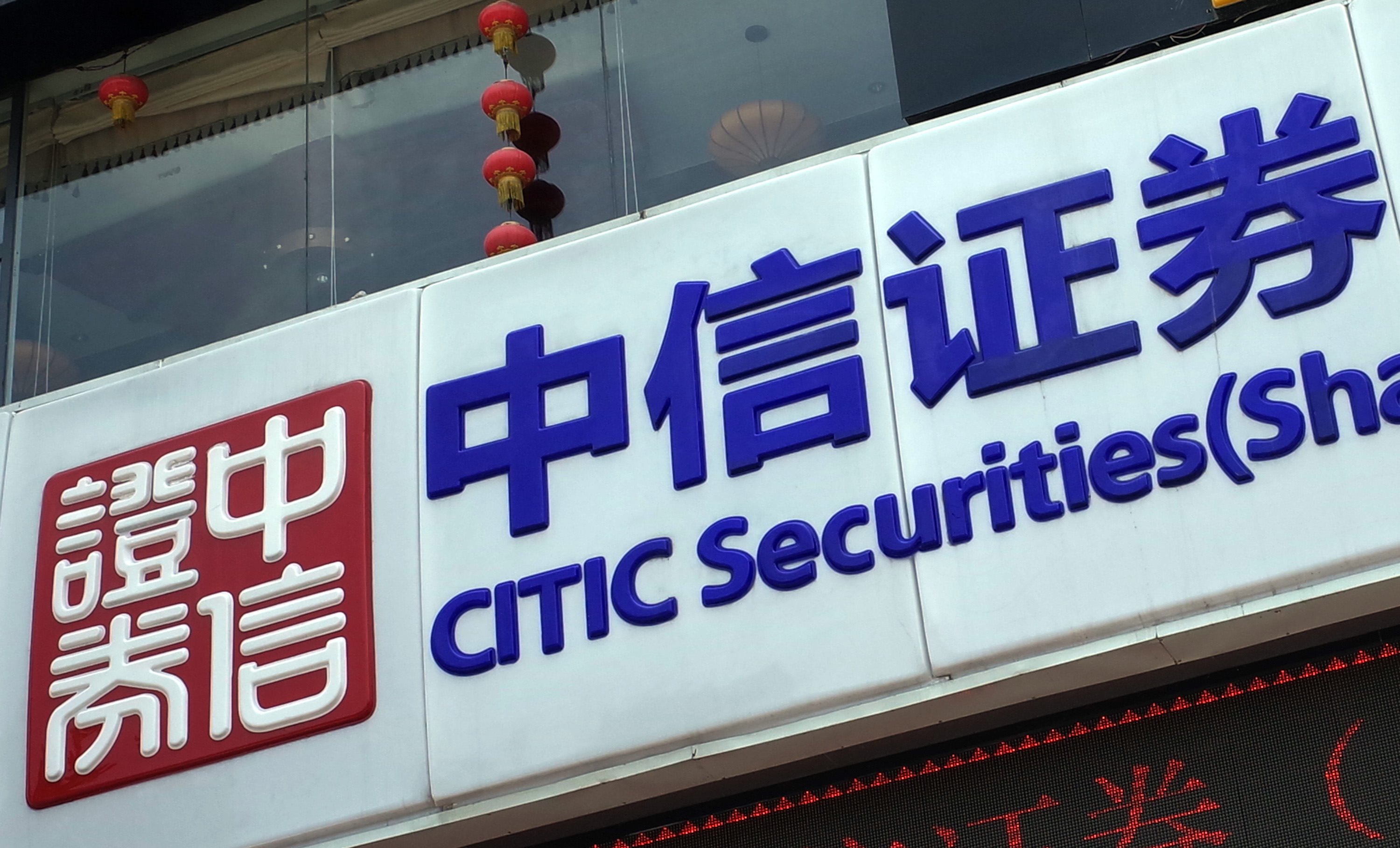 中信国际证券(中银国际证券官方网站)