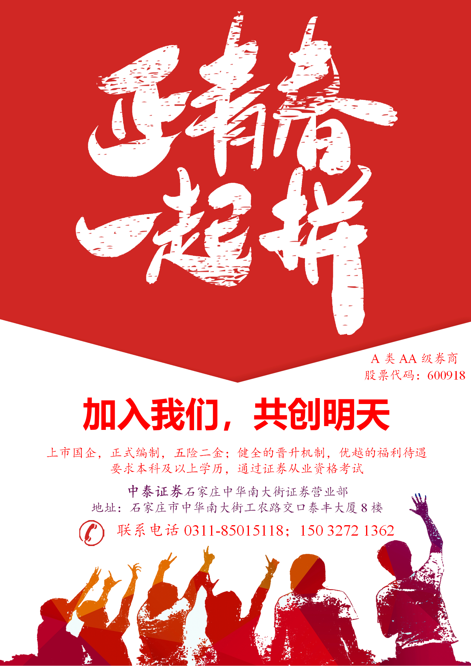 证券招聘天津(天津证券分析招聘网天津金融研究招聘信息)