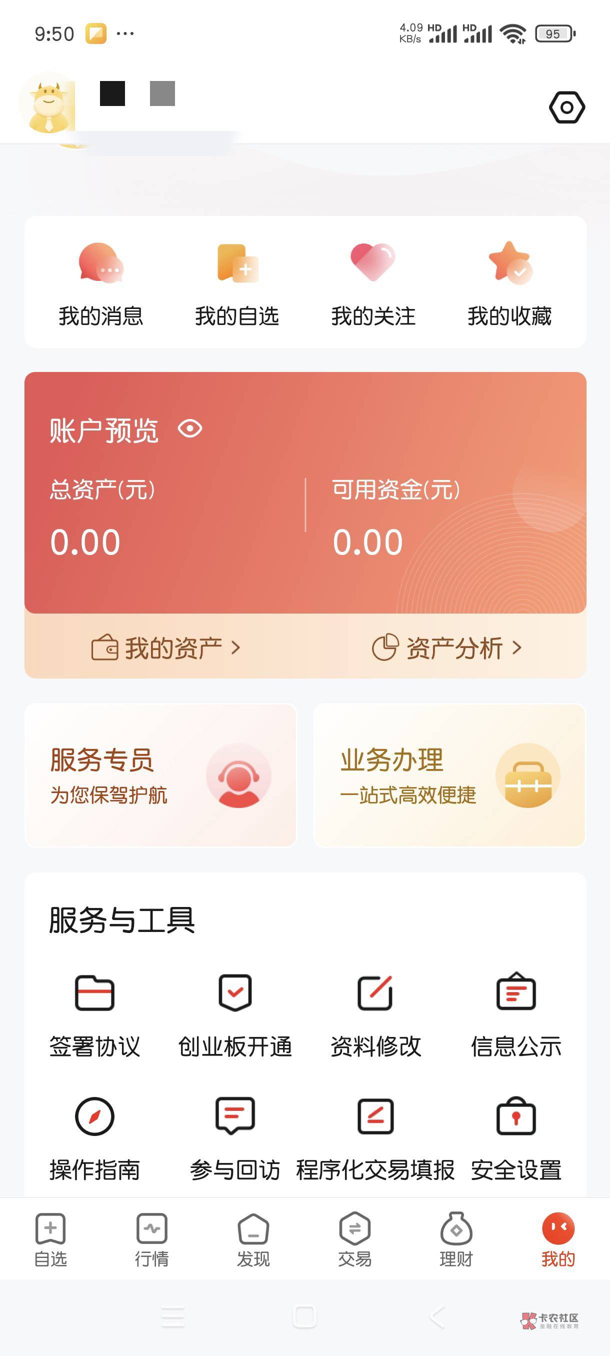 证券管理系统(证券管理系统有哪些)