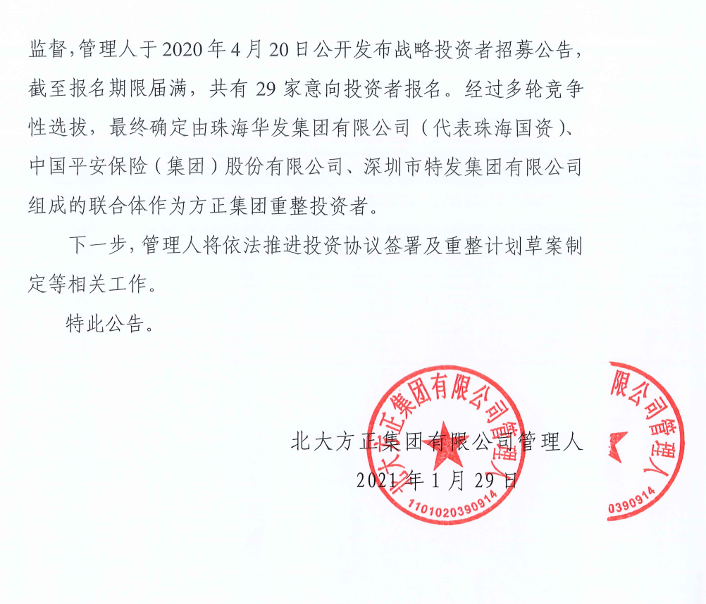 方正泰阳证券(方泰证券app)