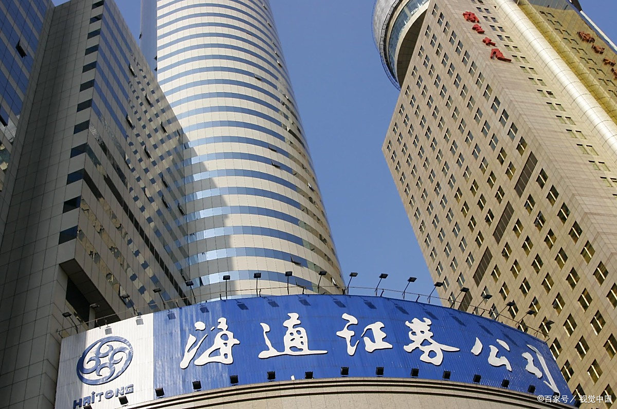 海通证券网(海通证券网上销户)