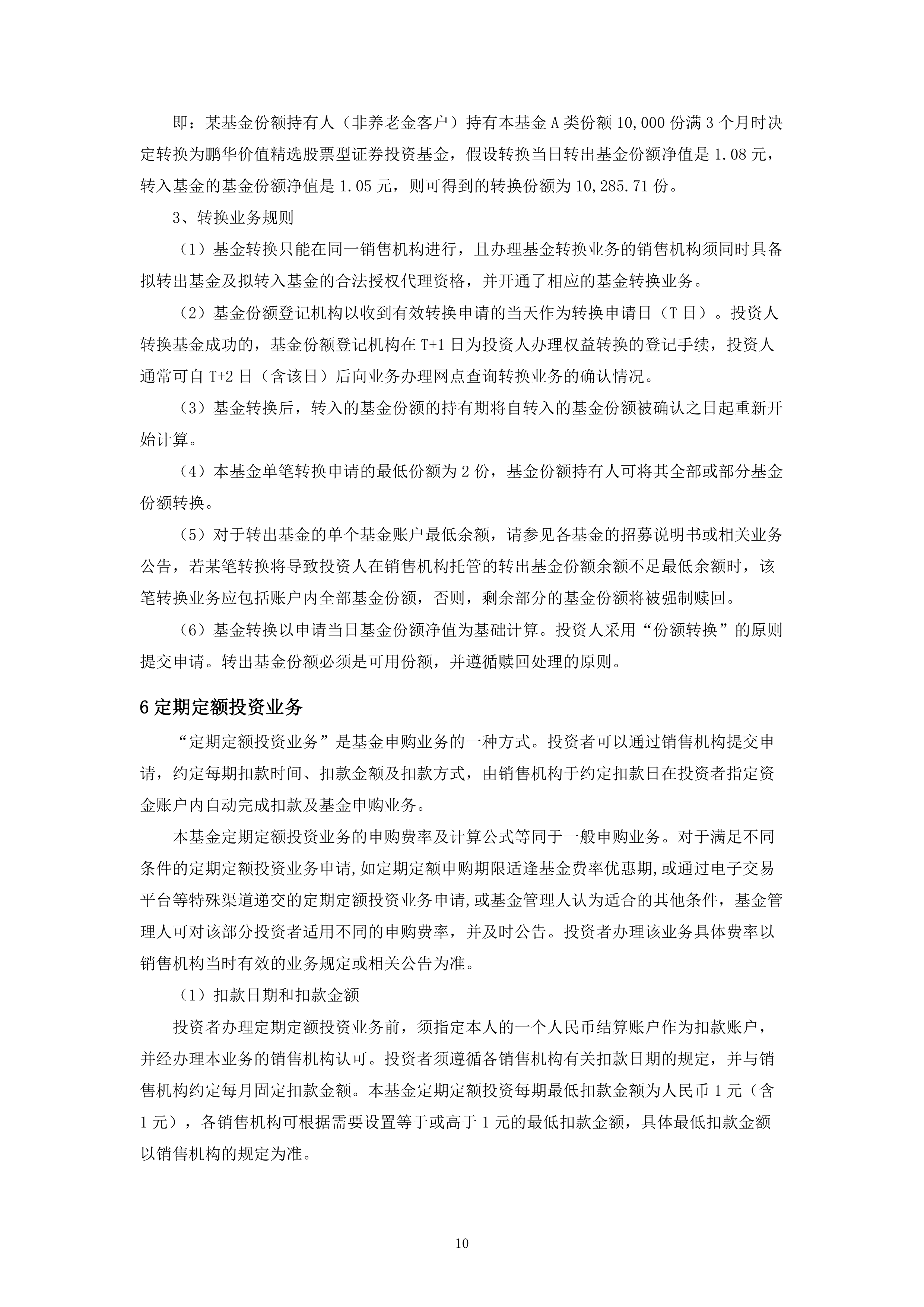 证券总部待遇(证券公司总部有哪些部门和职位)