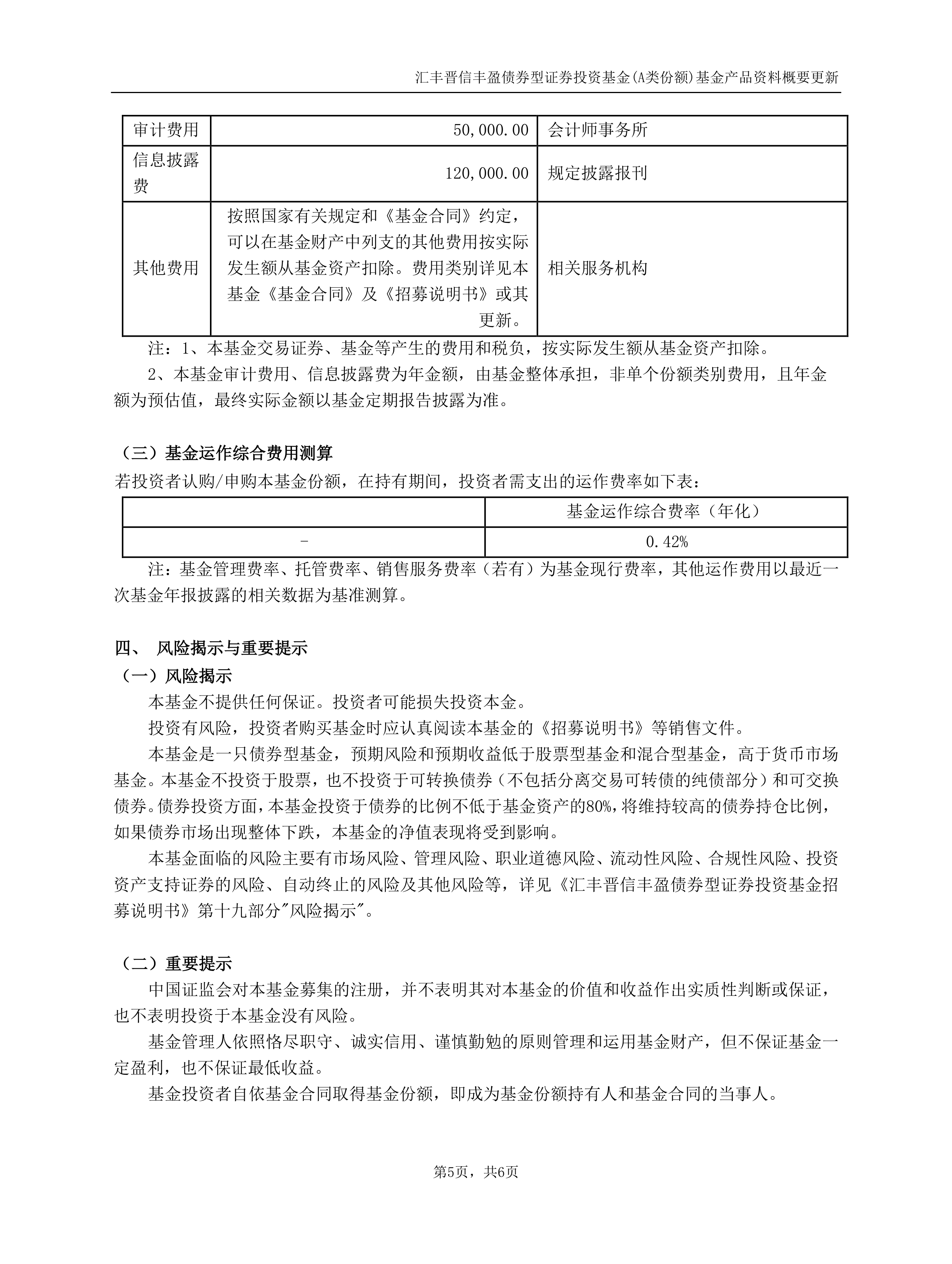 证券公司承销(证券公司承销或者代理买卖未经核准擅自公开发行证券的)