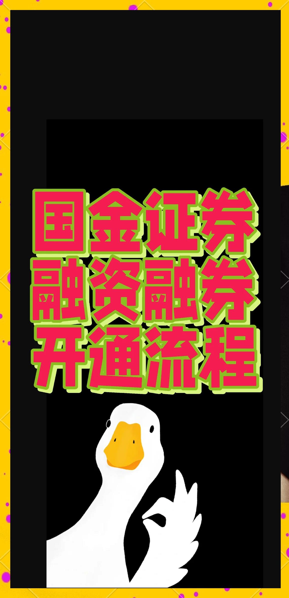 网上开通证券(网上开通证券账户安全吗)