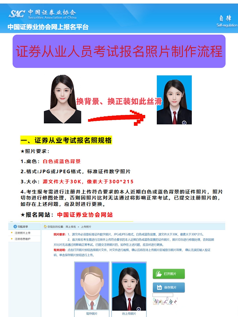 证券从业考试报名费(2020证券从业报名费)