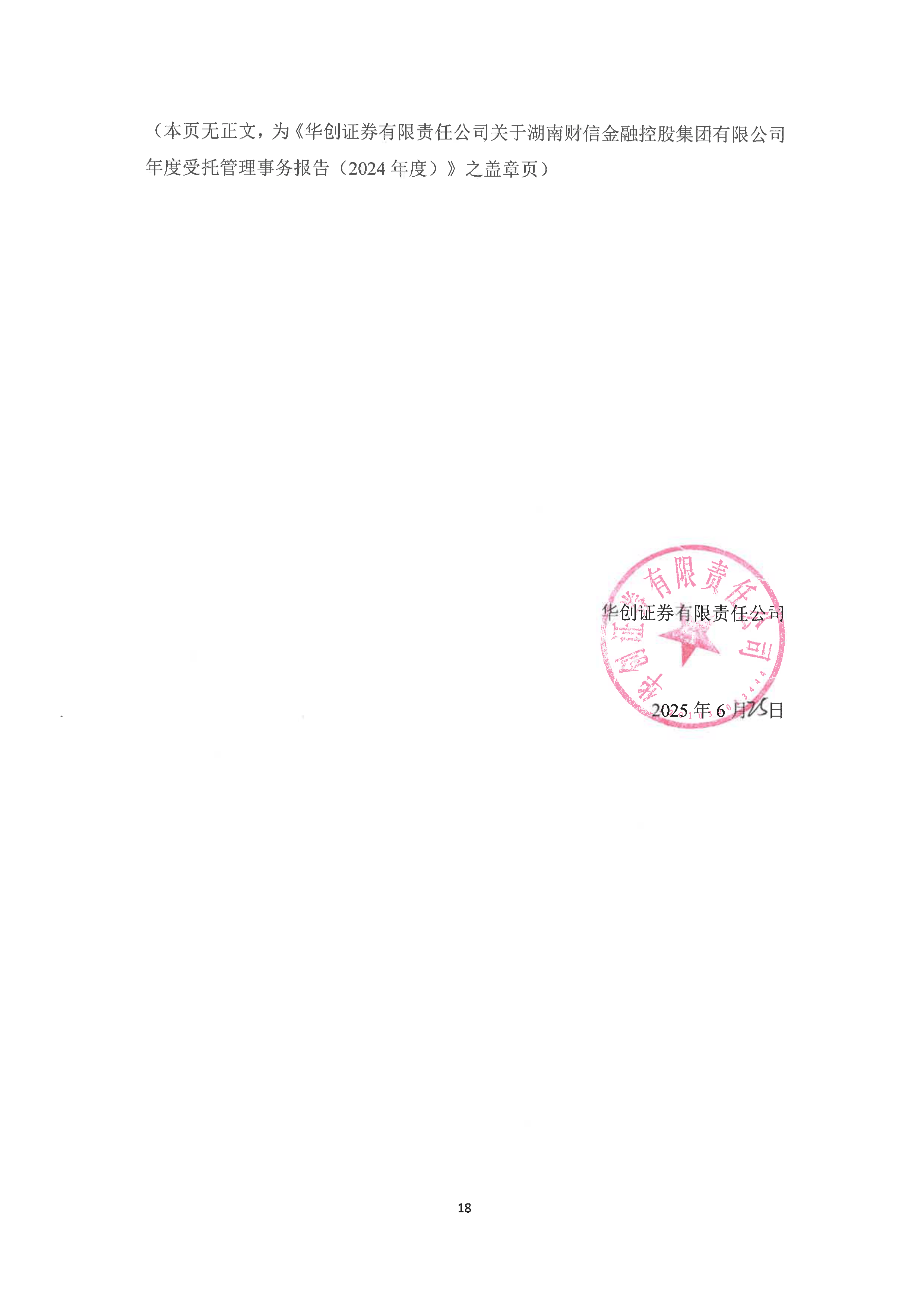 湘潭证券(湘财证券总部在哪里)