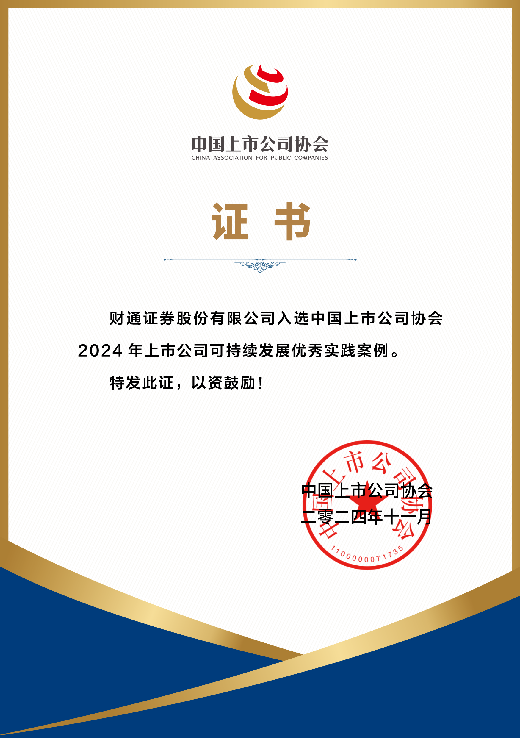 财富通证券(财富通证券app下载)
