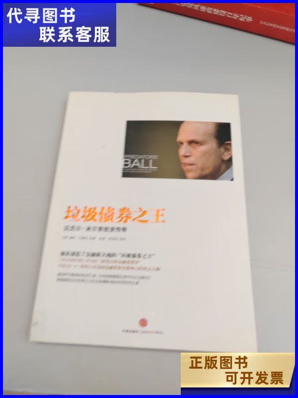 垃圾证券(拉证券什么意思)