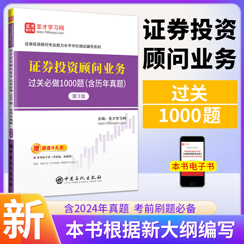 证券投资顾问胜任能力考试(证券投资顾问业务和投资顾问胜任能力的区别)