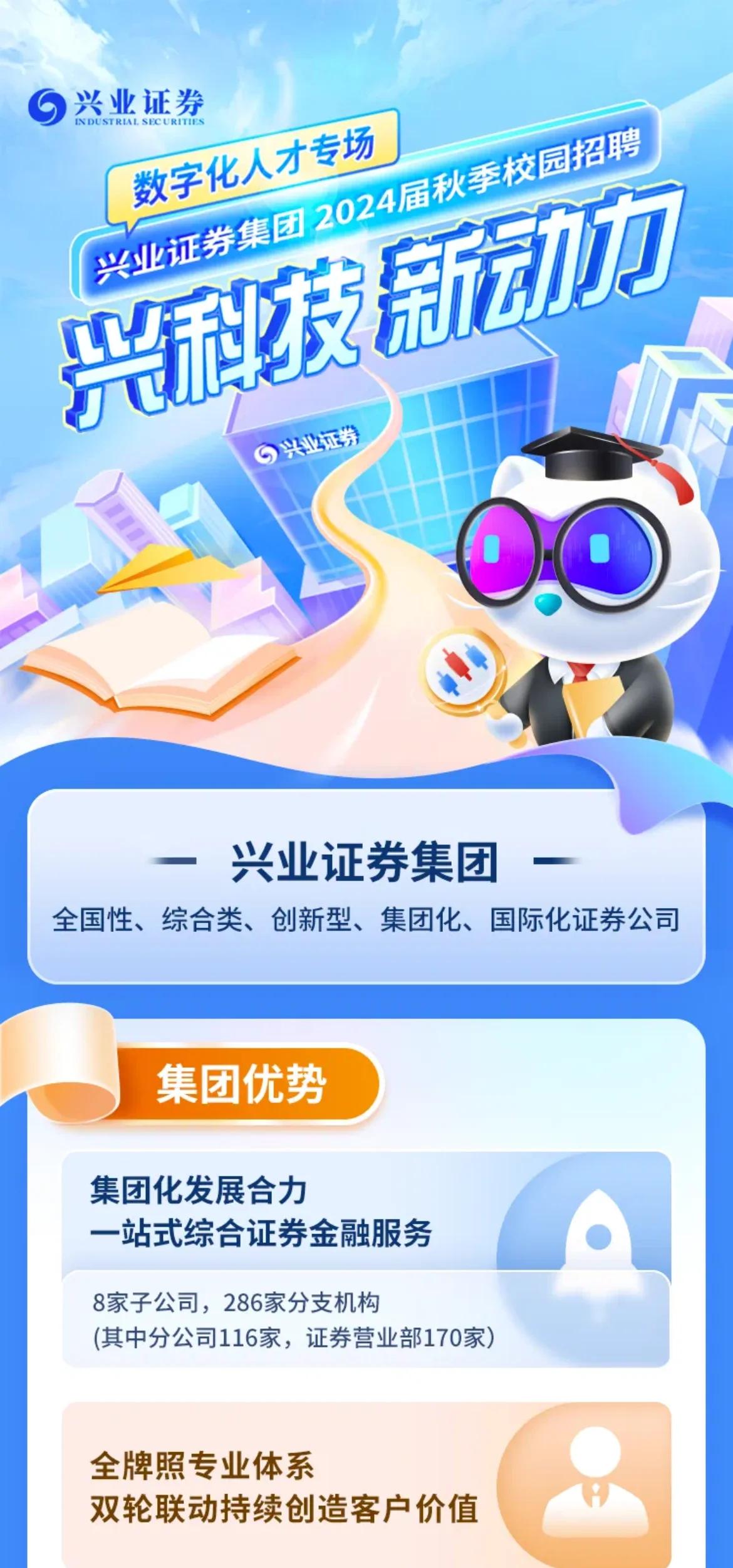 证券招聘天津(天津证券交易所招聘)
