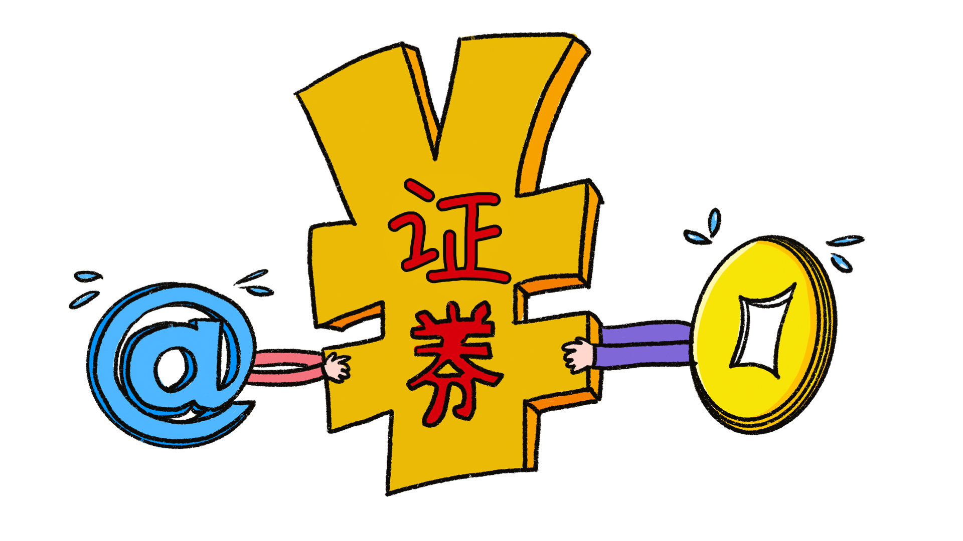操纵证券市场罪(操纵证券市场罪的认定)