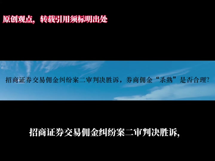 佣金招商证券(招商证券的佣金)