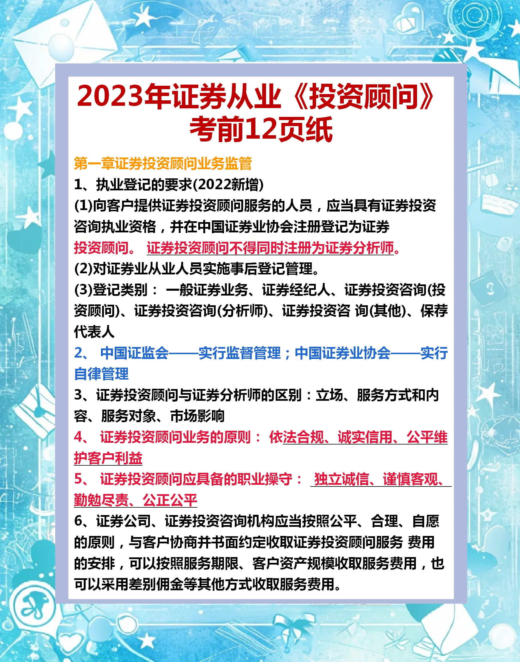 证券从业考试报名费(证券业从业人员资格考试费用)