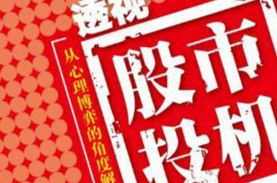 证券投机(证券投机活动的积极作用表现在 )