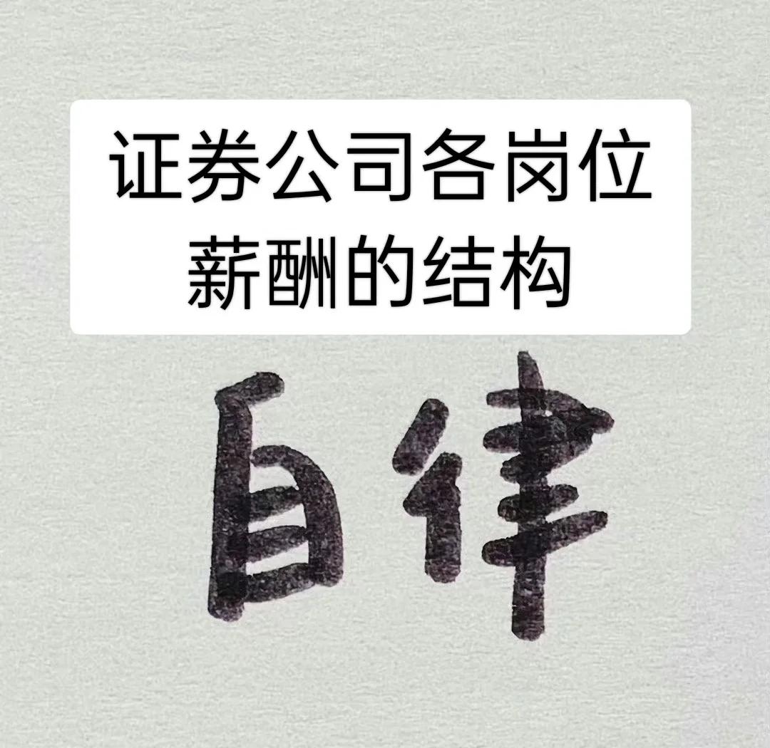 证券公司工资待遇(证券公司工资待遇与银行哪个好)