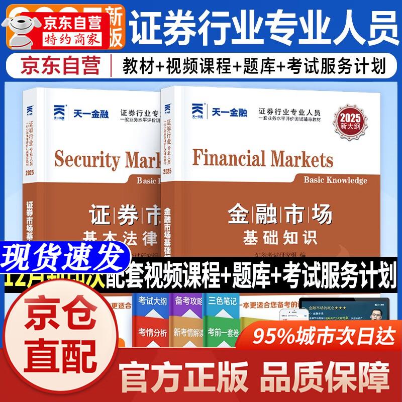 证券考试大纲(证券考试大纲变了吗)