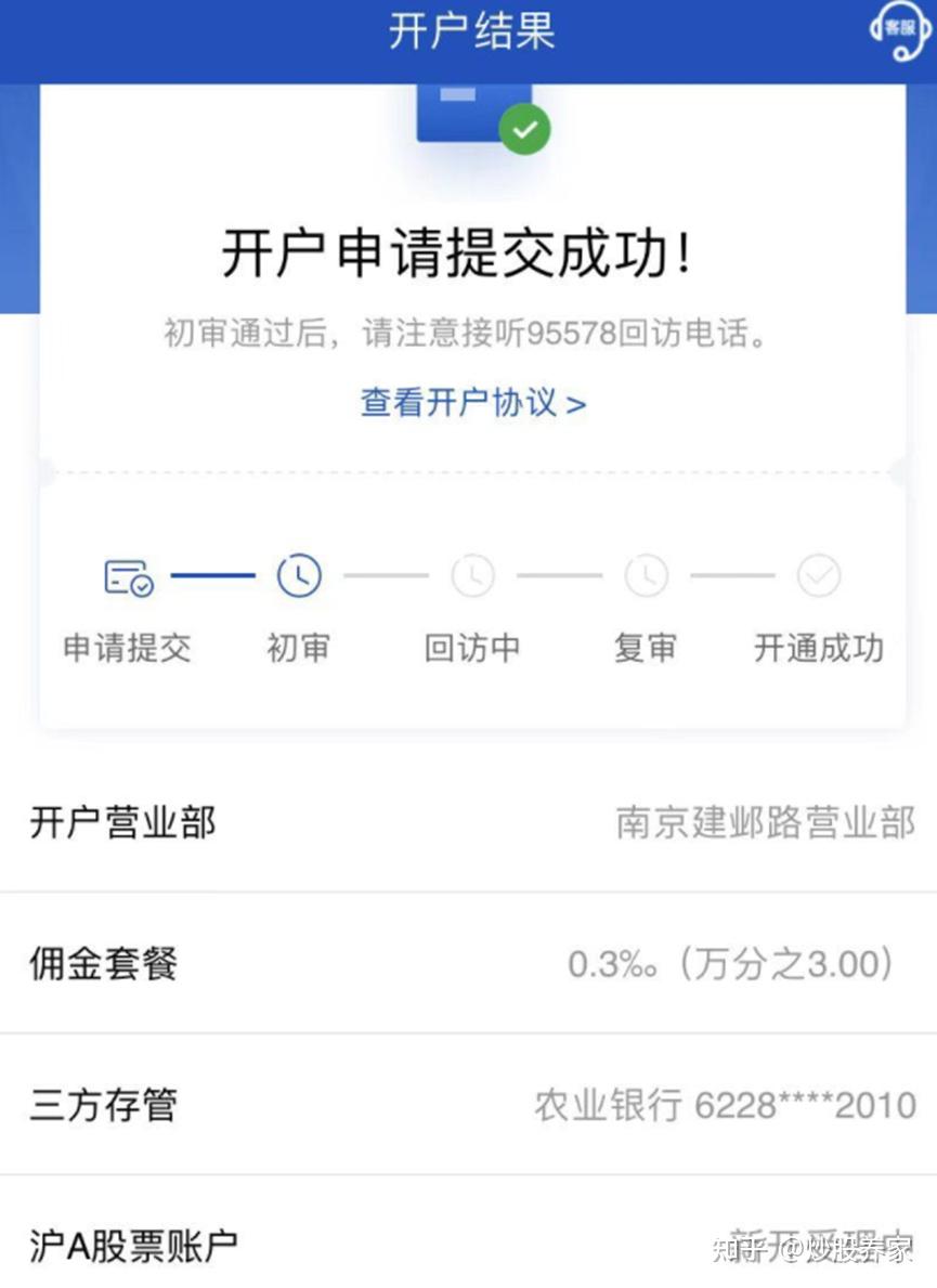 证券开户送(证券开户送流量卡)