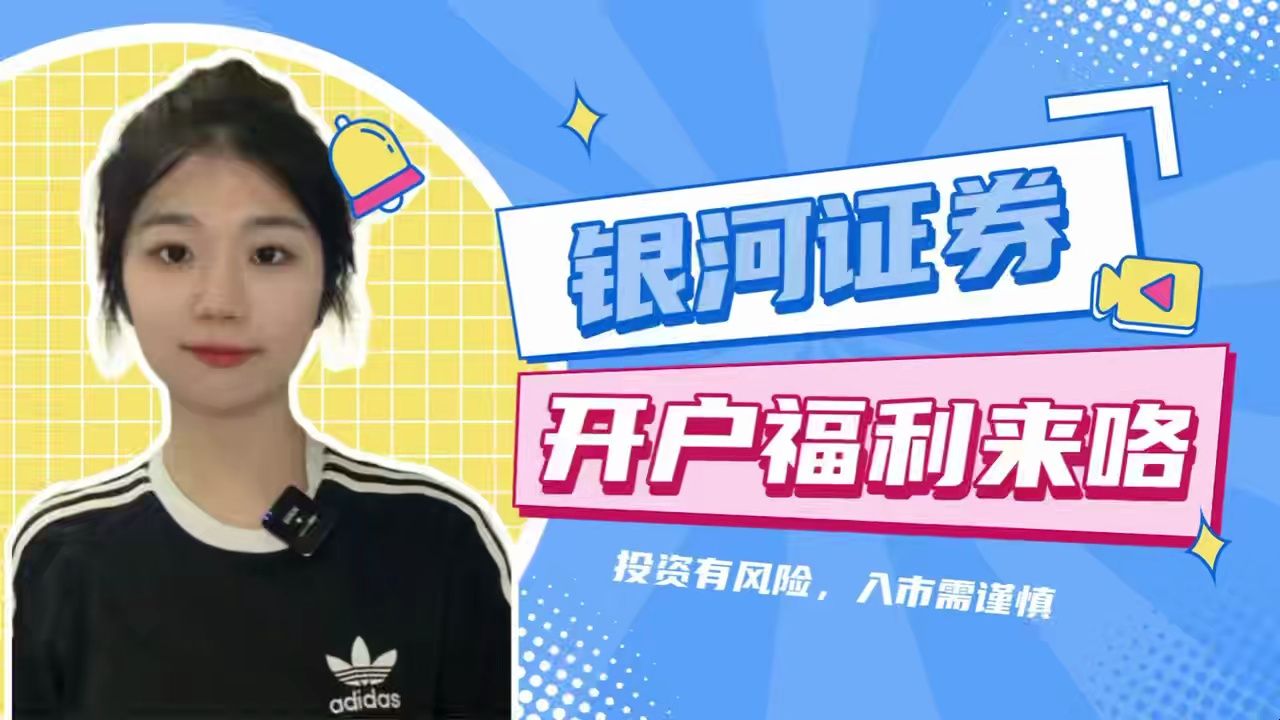 证券开户周末(证券开户周末也可)