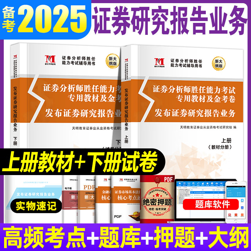 证券考试大纲(2021年证券考试科目)